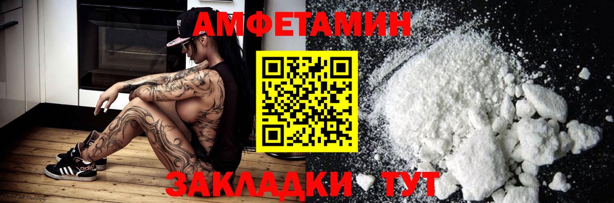 АМФ  АМФ VHQ  Вход с VPN  Амфетамин  Саяногорск 