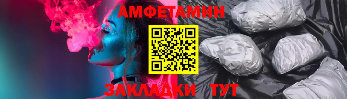 АМФ Розовый Саяногорск
