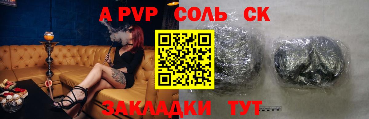 A PVP СК Саяногорск