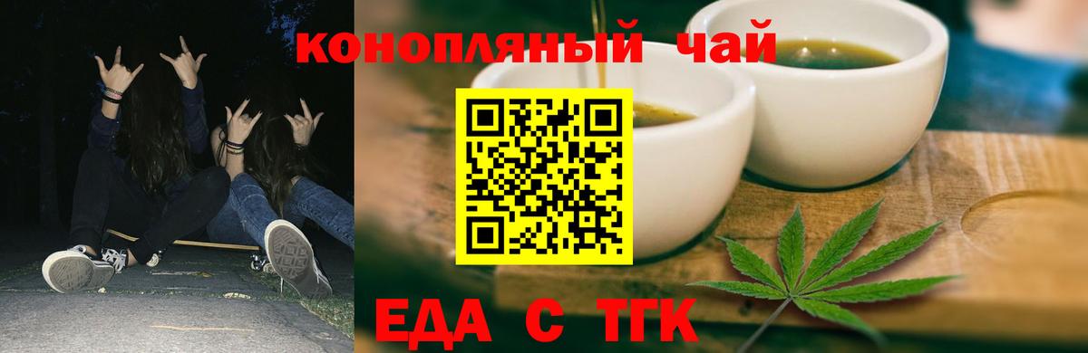 Canna-Cookies конопля  Вход с VPN  Саяногорск 