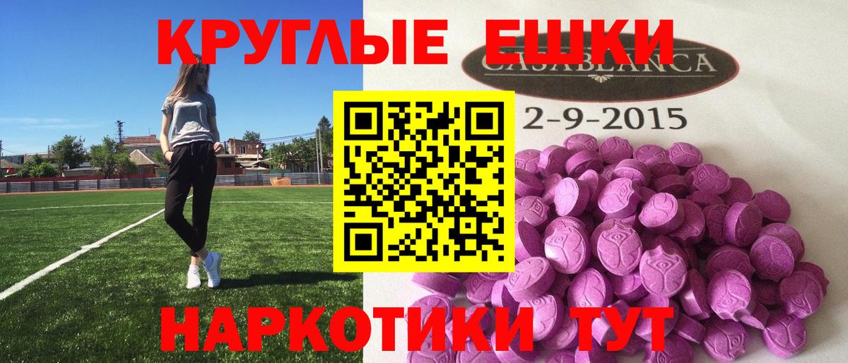 Экстази Дубай  Вход с VPN  Саяногорск  ЭКСТАЗИ круглые 