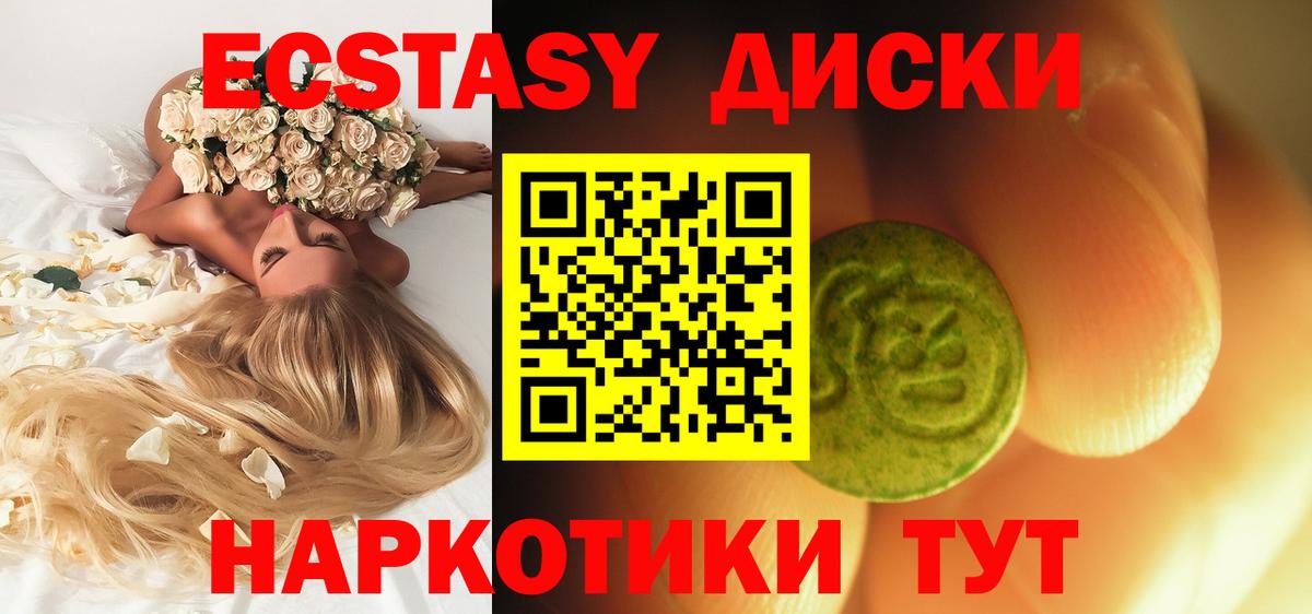 Экстази 99% Саяногорск