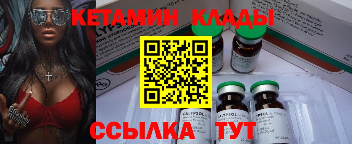 Саяногорск  Кетамин ketamine  Вход с VPN 