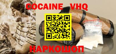 кокаин премиум Новодвинск