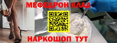 мяу мяу кристалл Нягань