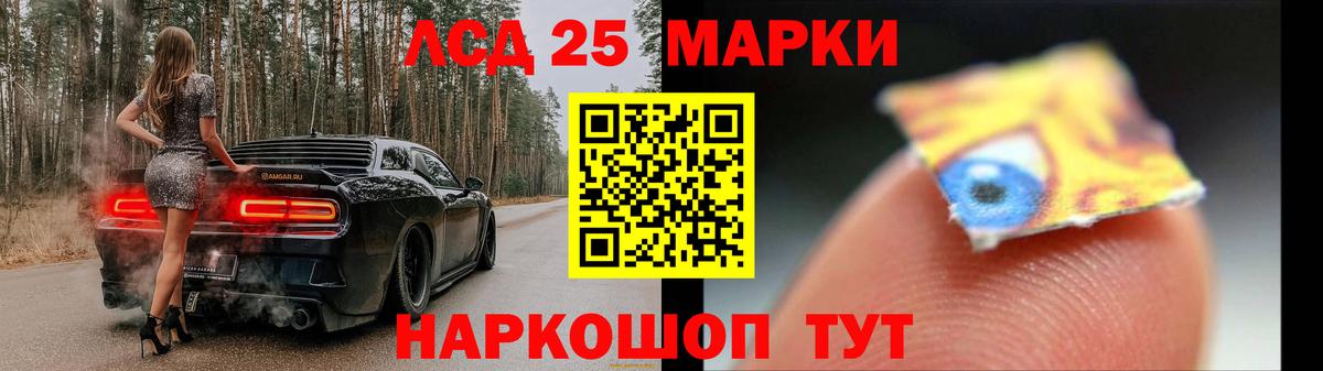 Лсд 25 экстази кислота Саяногорск