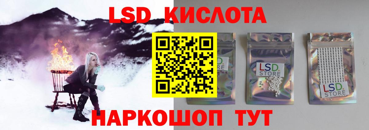 LSD-25 экстази ecstasy  Вход с VPN  ЛСД экстази кислота  Саяногорск 