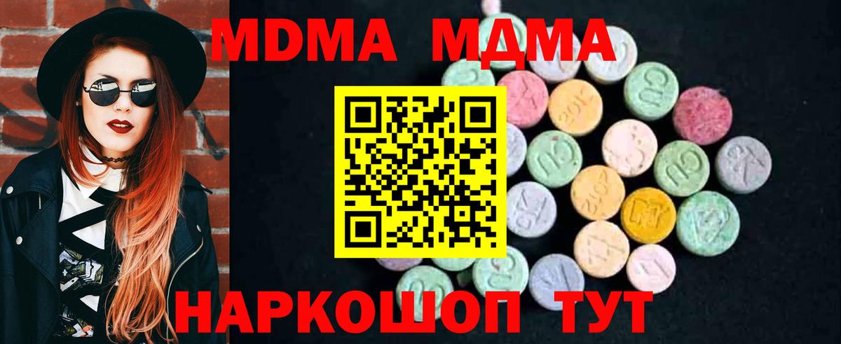 Саяногорск  МДМА молли  MDMA crystal  Вход с VPN 