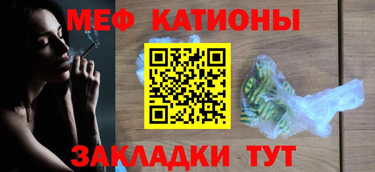 Саяногорск  Меф  Меф мяу мяу  МЕФ  Вход с VPN  МЕФ mephedrone 