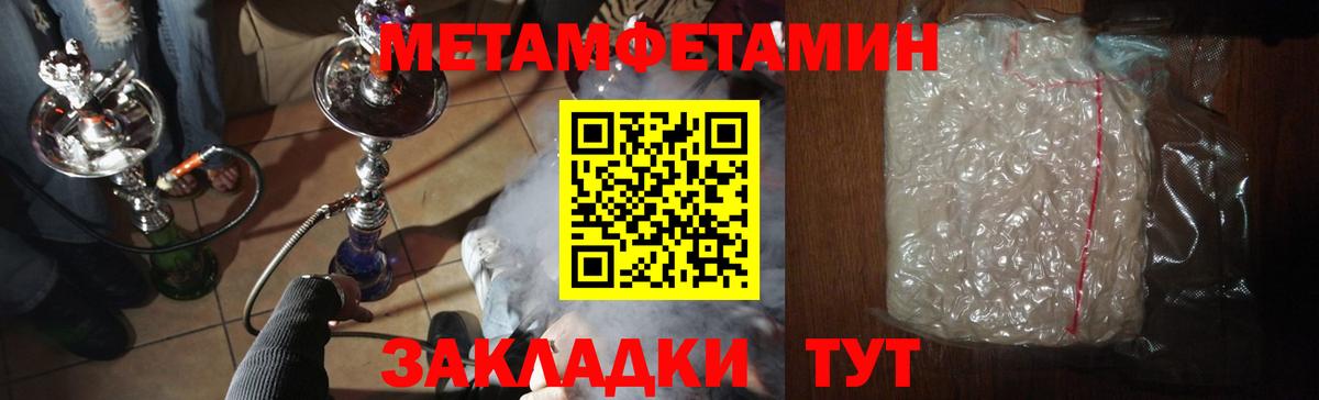 Метамфетамин Methamphetamine  Вход с VPN  Саяногорск 