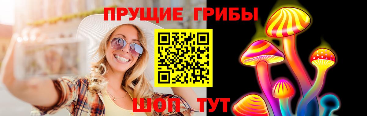 Псилоцибиновые грибы MAGIC MUSHROOMS Саяногорск
